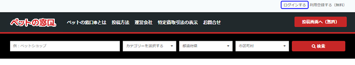 ログイン説明