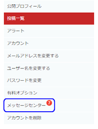 メニュー