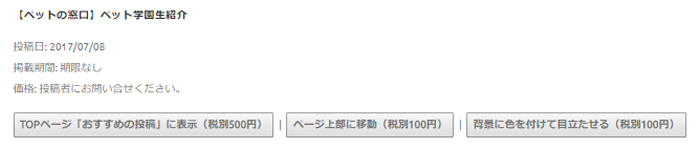 有料2